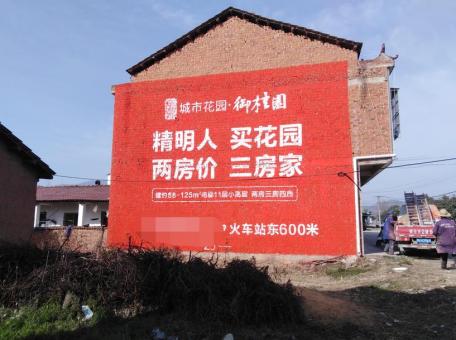 榕江如何让墙体广告展现最大化效果