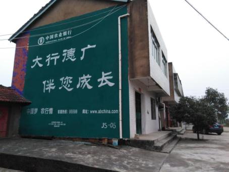 榕江制作墙体广告应该关注的问题