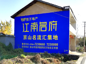 榕江墙体广告的选址原则
