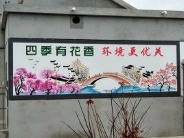 榕江墙绘的特点和形势