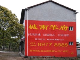 榕江百分之90的人都不了解的农村墙体广告