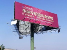榕江户外高架广告牌的应用及优势