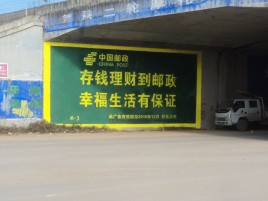 榕江墙体广告的整合营销的新方式