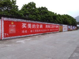 榕江墙体广告公司专业与不专业简析