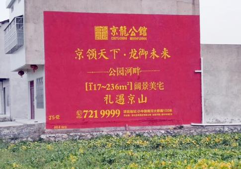 榕江墙体广告发布的关键问题