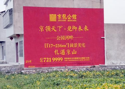 榕江为什么家喻户晓，销量火爆的品牌，还在做墙体广告呢？