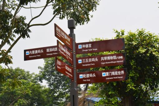 榕江5A景区标识标牌系统规范性