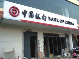 榕江门头店招设计地域性文化