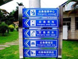 榕江标识导向系统设计需要掌握的四大元素