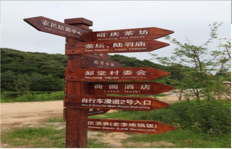 榕江景区标识制作工艺