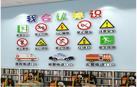 榕江安全标识在幼儿园实施的重要性