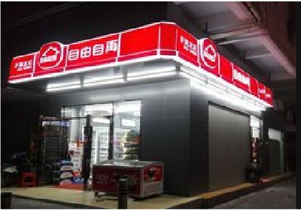 榕江便利店灯箱制作材质如何选择？