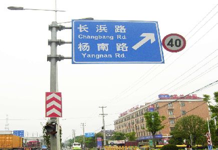 榕江标识牌质量保证措施
