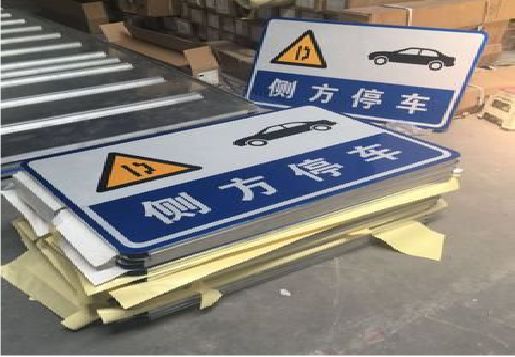 榕江反光标识牌的制作流程