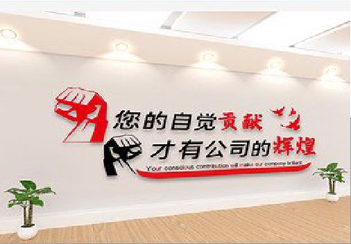 榕江企业文化墙装在哪里合适？