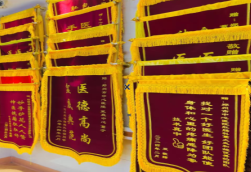 榕江锦旗类型