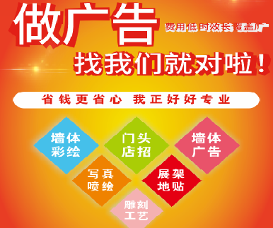榕江户外广告安装知识。