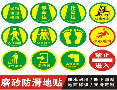 榕江客户要做贴在地上的广告，是什么材料？