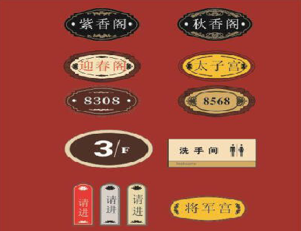 榕江门牌设计制作三要素。