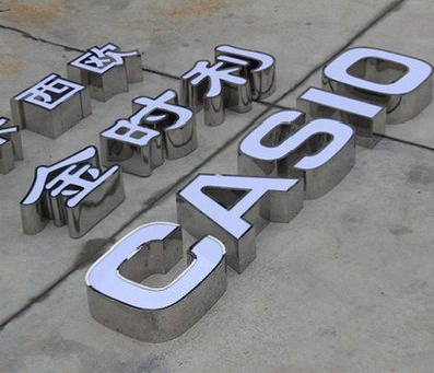 榕江定制发光字需要多久？