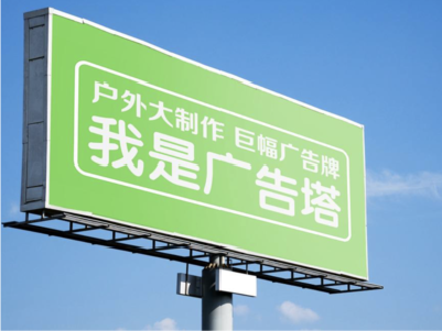 榕江线下品牌宣传：户外广告的实际应用价值分析