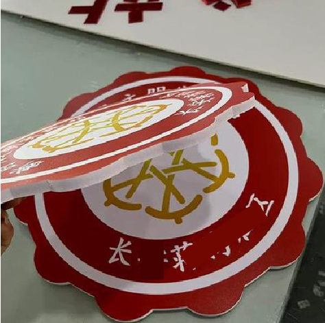 榕江PVC加UV打印的过程梳理。